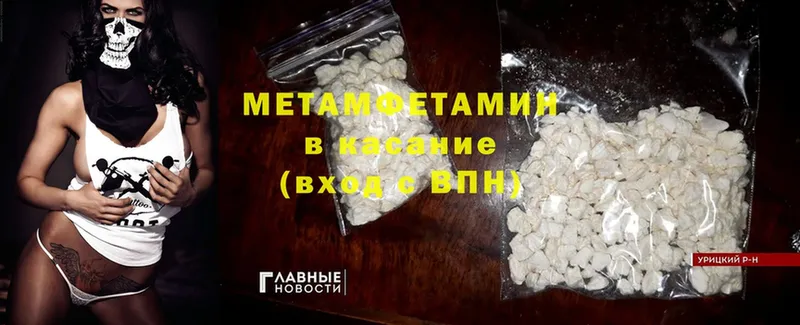 МЕТАМФЕТАМИН винт  Горно-Алтайск 